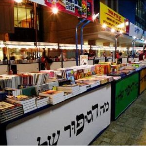 Chaim Pessach, Israel, Büchermarkt, Amos Oz