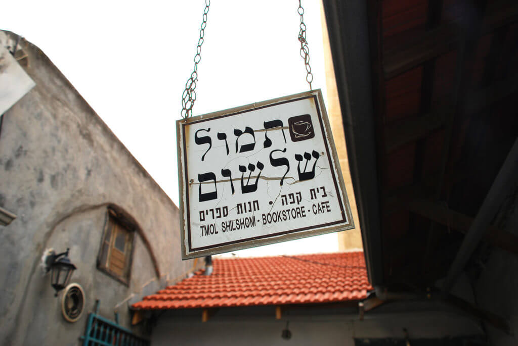 David Ehrlich ist kürzlich gestorben. Wird sein Cafe "Tmol Schilschom", ein Wahrzeichen in Jerusalem, nach der Coronakrise wiederaufstehen? – von Benjamin Rosendahl