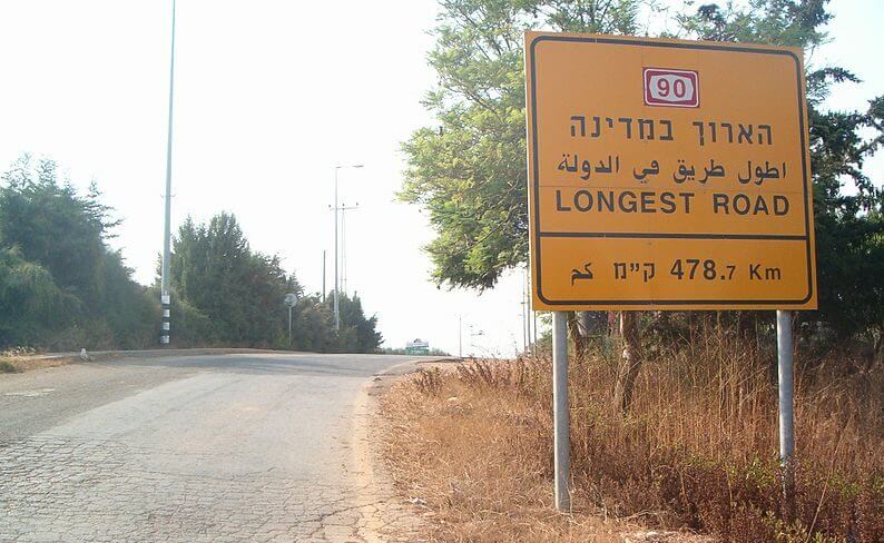 Autobahn 90, Israel